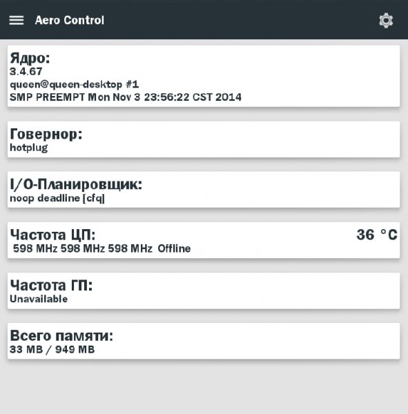 Aero Control v2.2.2 Rus