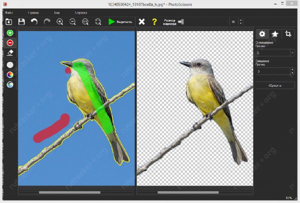 PhotoScissors 2.1WinRAR