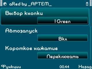 aRed v2.5.