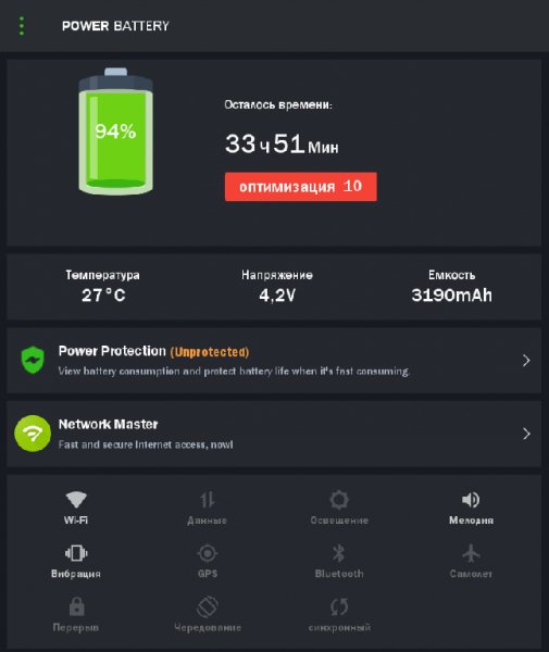 Power Battery 1.6.6