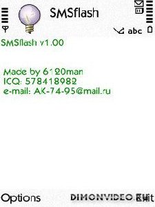 smsflash v1