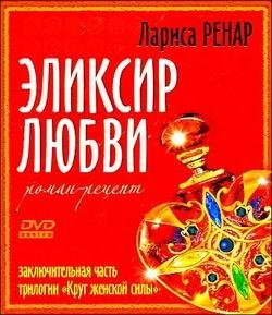 Yeleksir Lyubvi