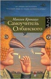 samouchitel-olbanskogo