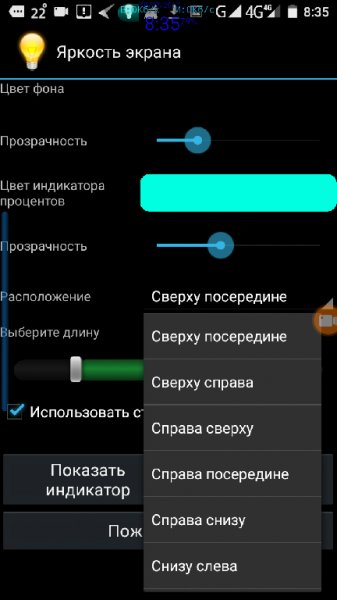DisplayBrightness