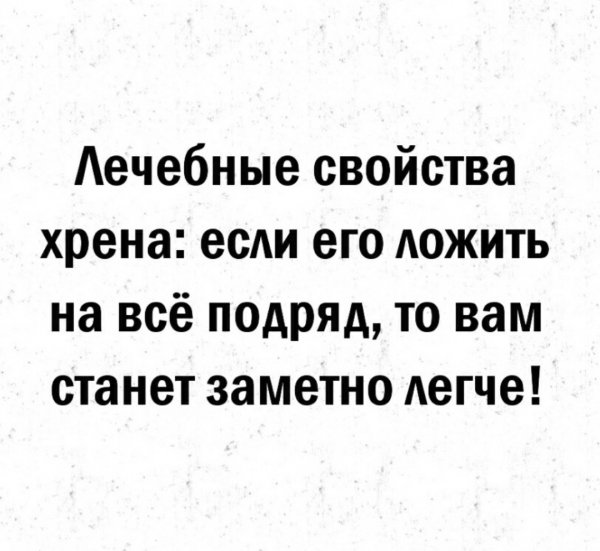 Хрен