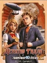 Детектив
