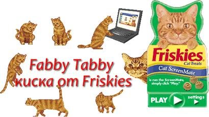 Friskies
