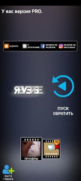 Reverse Pro 1.4.2.0