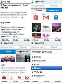 Мини Опера 8 новинка jаr