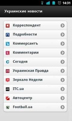 UaNews - украинские новости