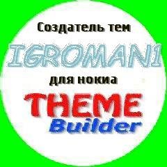 Theme builder UK