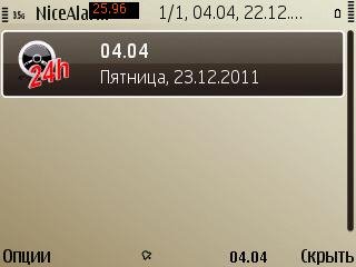 NiceAlarm v 1.08(1) Cracked