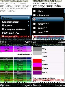 HTML wap master v3.01ru
