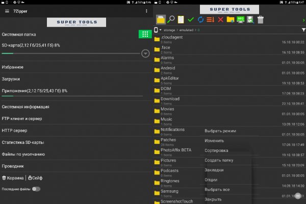 7Zipper v3.10.16(241) Ad-Free Rus Mod by an65
