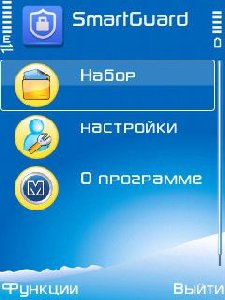 Smartguard