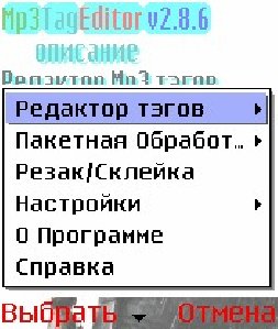 mp3tageditor v2.86