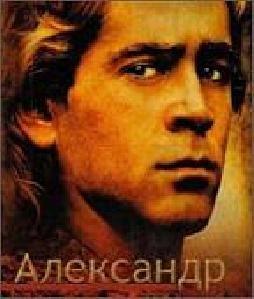 Alexander