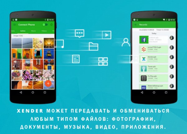 Xender 3.2.0718