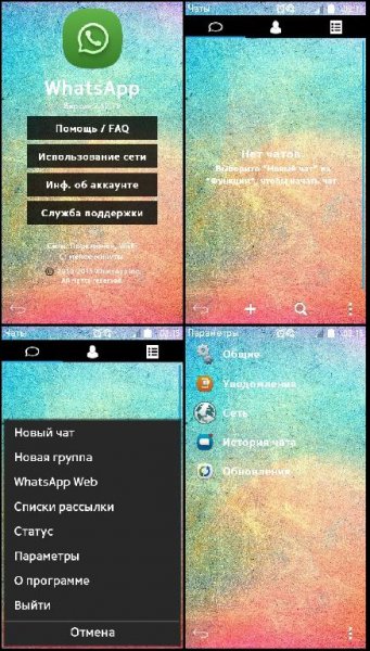 WhatsApp v.2.12(79)mod