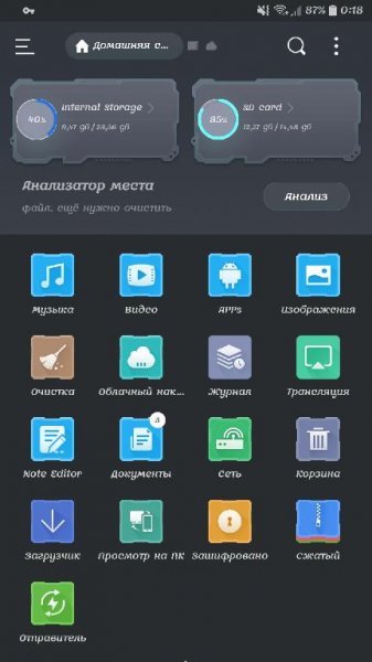 ES Проводник v4.1.9.5.2 [Pro Mod] ARM