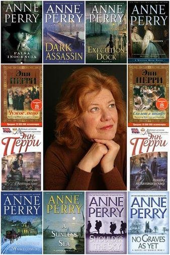 ПЕРРИ Энн - Сборник произведений (1979-2019) FB2