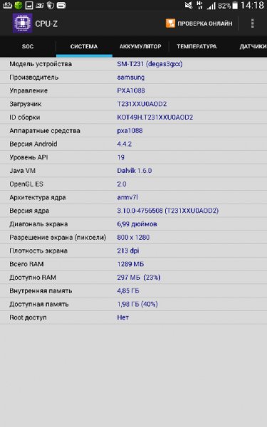 CPU Z 1 12 rus