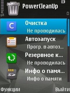 PowerCleanUp v0.03(1)