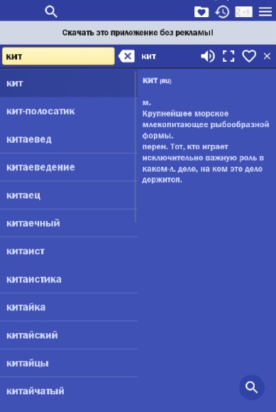 Толковый словарь.ver.2.83.build.83