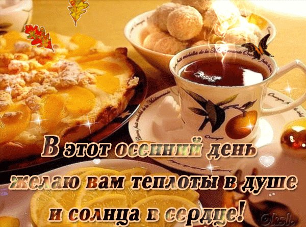 dobryj-osennij-den