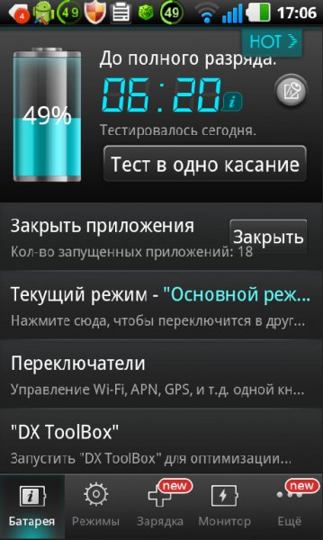 dx battery booster-power saver - v.2.1.5