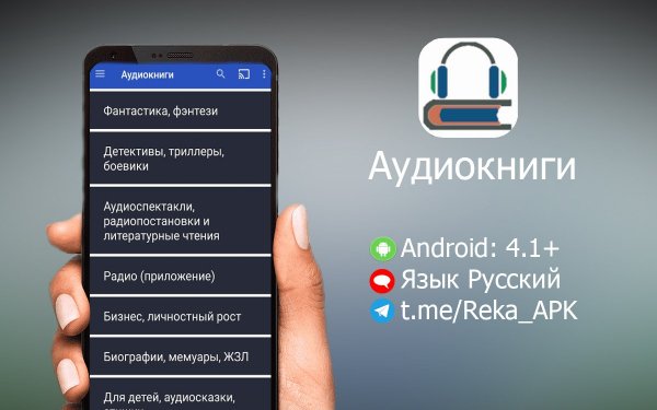 Audiobooks+Mod+1.86