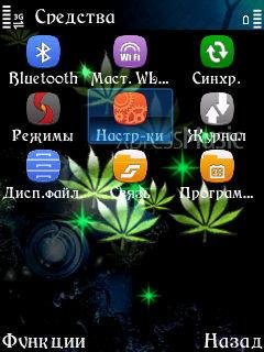 Эфект тем (Дурман трава)