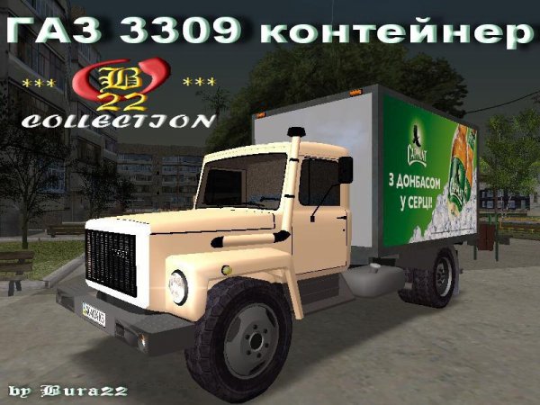 ГАЗ 3309 контейнер