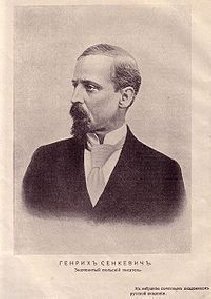 Генрик Сенкевич