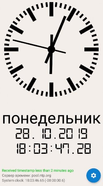 АтомныеЧасы 1.6.9 Mod:Unlocked