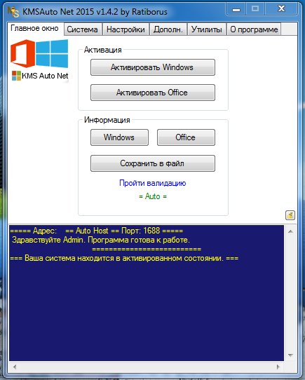 KMSAuto Net 1.4.2