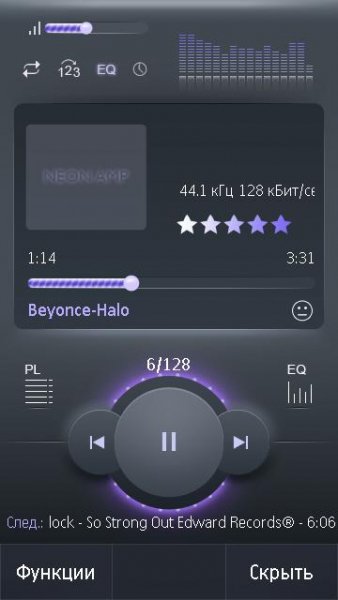 Скин на PowerMP3 v1.16-1.18 Neo amp
