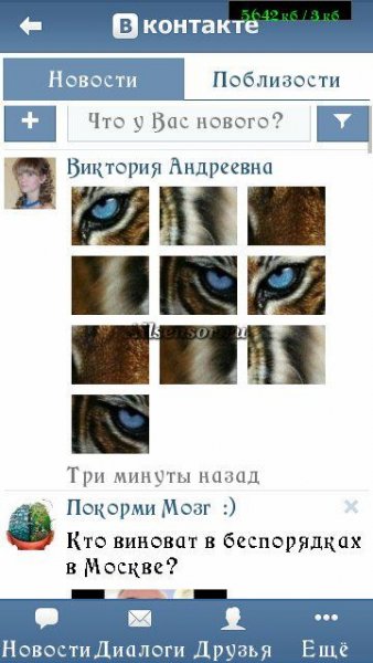 vkontakte-v.1.1.0-ot-01.12.2011