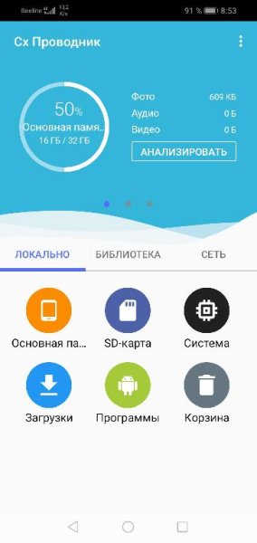 CxПроводник