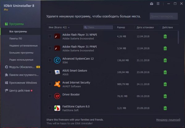 IObit-Uninstaller-Pro-8.0.2.29