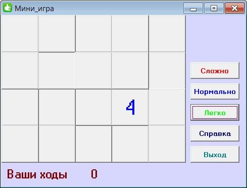 Мини игра