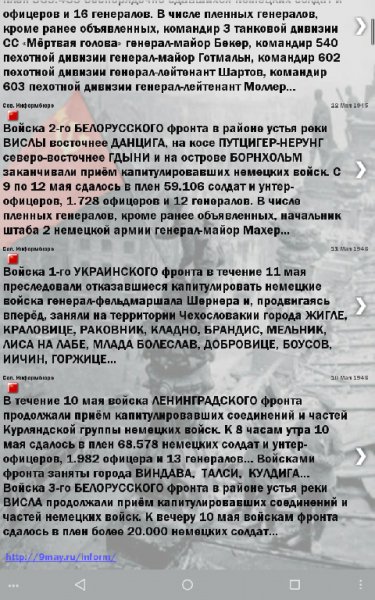 ru.electronikas.victoryday.ver.0.1.0.bui