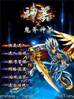 artifact 240x320