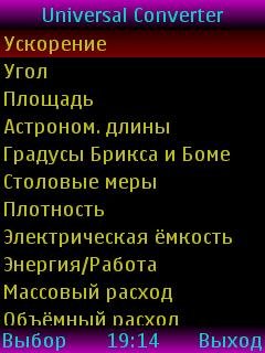 UniversalConverter