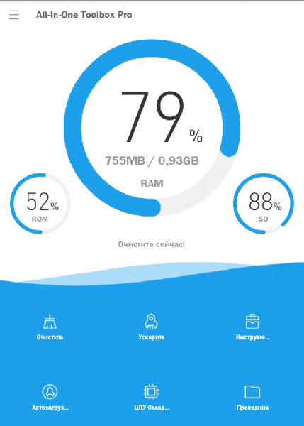 All In One Toolbox Pro v6.3