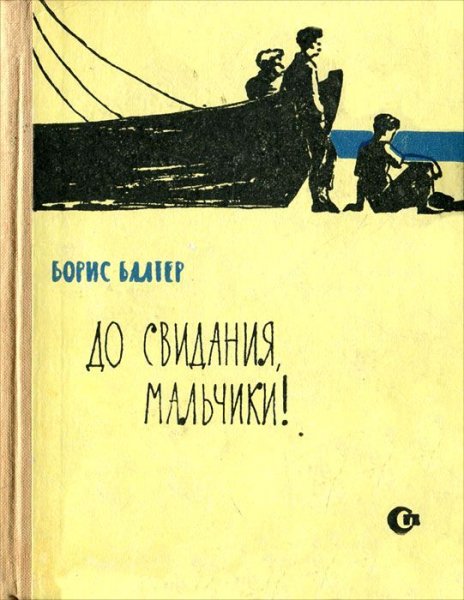 Повести
