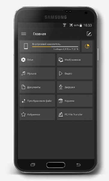 File Commander - File Manager v4.7.17387 [Premium Mod]