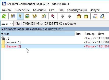 Total-Commander 9.21a