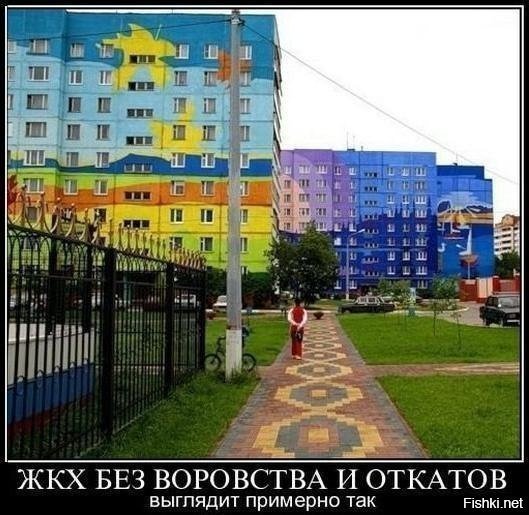 дем