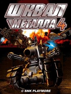 rMetal Slug 4